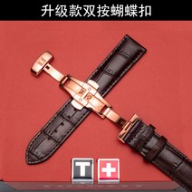 티쏘 호환 시계줄 1853 T41 시계끈 가죽 T06407B T461, (14)브라운 로즈골드버클-리본버, 19mm