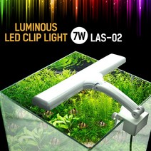 이스타 루미너스 LAS-02 (7W)-열대어 수족관 LED 수초조명 등, 없음