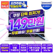 삼성노트북 갤럭시북 프로360 15.6형 대학생 2in1 투인원 올인원 태블릿PC 사무용 인강용 터치 펜 동영상감상 입학선물 직장인선물 노트북 엔씨디지텍 NT950QDY-A51A, 미스틱 실버, NT950QDY-A51AS, 코어i5, 512GB, 16GB, WIN 11 Home