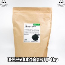 아돈프리미엄홍차가루 1kg 찻가루 여유로운 향긋한 향기좋은 건강차 스리랑카산 IF1