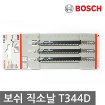 [보쉬]목재용(직소날- T 344 D) 빠른절단(3개), 3개