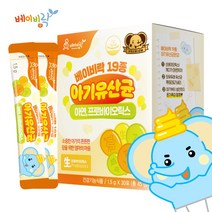 베이비락 아연함유 19종 아기 생유산균 요구르트맛 1박스(30포)