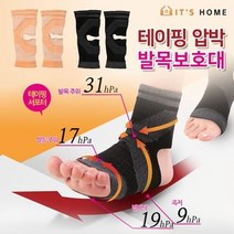 셀러허브 생활리빙 [이츠홈] 아이디어쇼 테이핑 압박 발목보호대 블랙, 본제품