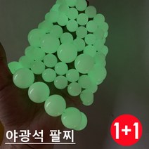 뚜루뚜루[1+1] 남자여자 야광석 팔찌 P00189