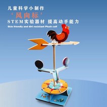 고성능 풍향계 풍량 풍속 관측기 바람 센서 측정기 기상 야외 장식, KT보드풍향계(20세트이상), 1개