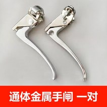 경량휠체어 전동휠체어 가정용 침대형 활동형 휠체어 338 브레이크 액세서리 미끄럼 방지, 금속 핸드 브레이크 --- 1 쌍