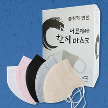 국산 비말 차단 덴탈 새부리형 한지 마스크 컬러 30매 중 대형 귀 안아픈 숨쉬기편한 운동 미세먼지 방역, 블랙