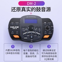 전자드럼 드럼배우기 초보자 성인 NUX 전자 드럼 DM-1/2/4S 휴대용 가정용 전기 어린이 세트, [04] DM-1휴대용 모델SF 5년 보증 11종 사은