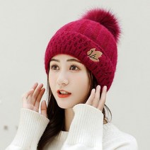 선빛 테리 따뜻한 털 방한 방울 비니 모자 겨울 안감 여성 꽈배기 니트