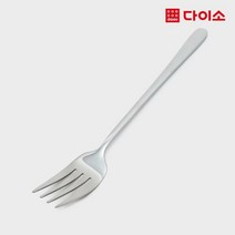 다이소 BH심플 올스텐 양식기 포크, 1개