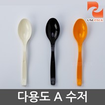 일회용수저 다용도A수저 검정 개별포장 100개