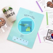 독도활동지 단품 유아 미술놀이 초딩 유아 만들기 키트 초등학생 만들기 세트