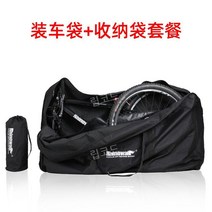 MTB 로드 자전거 캐링백 여행 항공 캐리어 가방 운반 보관 휴대용 이동 방수, 0L, RM261블랙엑스트라수납가방