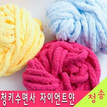 (3시이전 당일발송) 청키수면사 자이언트얀 가방 망고실 빅얀 점보 핑거니팅 뜨개실 루피 털실, 07.머스터드