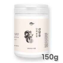 네덜란드산 순수 무첨가 동물성 유산양 산양유 100% 운동전 노인 시니어 단백질 부스터 프로틴 보충제 쉐이크 분말 가루 파우더