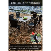 야외 접이식 의자 휴대용 초경량 낚시 캠핑 뒷좌석 벤치 마자, 6인 초대형 세트 [롱 테이블 +