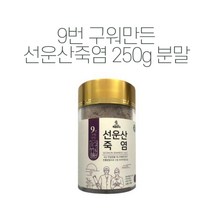 자운영 [전북 우수상품][한국로하스] 고창 선운산(1번구운 ) 죽염소금 200g, 1