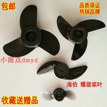 보트 고무 낚싯배 핸드형 추진기 전기 선외기 전동 프로펠러 4.9마력 부품 패들 기계 블레이드 낚시 모터 기계, et44 54 d44 d54 d65 d80