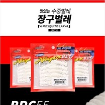 장구벌래 송어웜 산천어웜 겨울축제 화천 가평 022