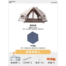 오크돔 쉘터 텐트 전자동 야외 캠핑 접이식 방수 그늘막, 버섯통장+PE배달 매트