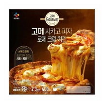 CJ더마켓 냉동 식품 아침 간식 저녁 메뉴 홈파티 집들이 음식 밀키트 탑티어 고메 로제크림치킨 시카고 고르곤졸라 치킨 치즈 스파게티 화덕 콤비네이션 400G, 8개