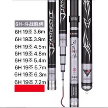 위해aidu 두잔승불 민물낚시대세트 민물카본낚싯대 겨울낚시 4H 5H 6H