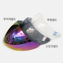 금수성무역 코모 668쉴드 무지개 스모크 투명, (22년이후)신형 스모크쉴드