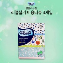 샤인빈 부드러운 미용티슈(180매x3) 천연펄프 곽휴지