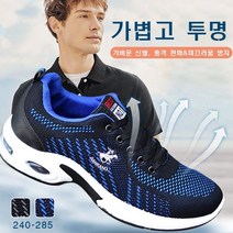 Prosekor 남성 여름 매쉬 운동화 가벼운 조깅화 남자런닝화 발편한 아빠신발 240-285 빅 사이즈