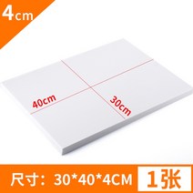 폼보드 제작 폼포드 보드롱 압축 스티로폼 우드락 수제 diy 건물 모래 테이블 장면 모델 만들기 재료 조각 고밀도 조경 바닥 플랫, 흰색 40x30x4cm 1개