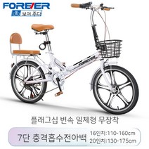 접이식 자전거 휴대용 폴딩 미니 출퇴근 접는, 01. 16인치, 27. 플래그십 변속 5단 전아백 충격완화 포함