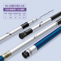 일선 중국 낚시대 대물 민물 바다민장대 카본 대낚시 중국산 경질대 초경질 민물대, G.3.6m 5H28  35g