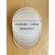 커팅기 원단 원형 종이 시편절단기 가죽 천 도구 재, 유리 섬유판 5장 부자재