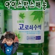 (엄마마음고로쇠) 산지직송 지리산 효자 1등급 고로쇠수액 100% 수액 고로쇠, 3개, 1.5L