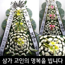 부산백병원 근조화 장례식장근조화환전문 부산 부산진구 개금동 꽃집 꽃배달