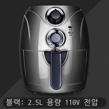 에어프라이어 에어 프라이 홈 특별 제공 감자 튀김 기계 자동 오일 프리 6 세대 대용량 스, 대만 용 블랙 110V 2.5L