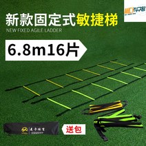 비상용 로프 줄 사다리 탈출 소방용 휴대용 미끄럼방지 맨홀 안전 수직 작업용, [MAICCA 고정식 6.8m 길이 16매]