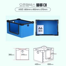 물류창고보관 대형 오픈형 플라스틱적재박스 튼튼한박스 수납 수납박스 이사박스 이사 정리