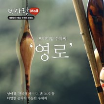 돈키호테피싱 찌사랑 수제찌 영로 민물낚시 붕어낚시