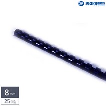 사무용품 제본용품 검정 제본링 플라스틱링 25개입 제본용 8mm 흰색 남색 100개입, 제본용 플라스틱링 8mm 25개입 남색