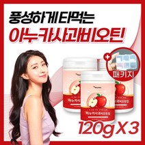 폴란드 아누카사과분말 비오틴 업 마누카 사과 아누카사과추출분말 추출물 가루 분말 패키지구성, 3개, 120g