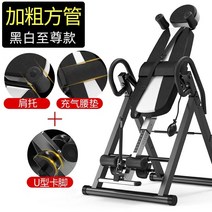 거꾸리 운동기구 스트레칭 물구나무 가정용 접이식 허리운동 혈액순환 거꾸로 매달리는 운동, 럭셔리 슈프림 흑백 에어백 허리 패드 + U 자형, 럭셔리블랙앤화이트에어백웨이스트패드+U-핀
