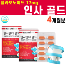 인사 골드 프로폴리스 플라보노이드 비타민 C 씨 칼슘 옥수수수염 추출물 분말 식물스테롤 리소짐 서양 박하잎 작약뿌리 결정셀룰로스, 2BOX, 60캡