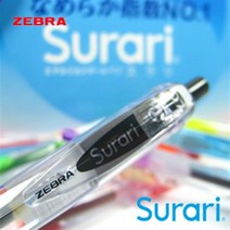 ZEBRA Surari 제브라 스라리 볼펜 에멀젼 잉크 0.5 0.7 1.0, 0.7mm형광바이올렛