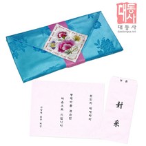 대동사 수 돈보 + 예단비(신부) / 봉채비(신랑) 서식지 세트, 하늘, 봉채비