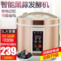 홈메이드 만드는기계 요구르트 발효 제조기 플레인 흑마늘 6L 청국장 수제, 5L