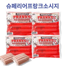 [엘로가든] 부대찌께 햄 수입 후랑크소세지 슈페리어 프랑크소시지 454g, 슈페리어  프랑크소시지 454g*8개