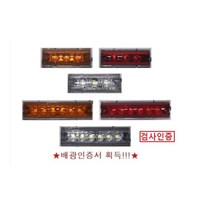 대성부품/LED 12V/24V/옆면등/끝단표시등/상단/사이드등/측면등/3구/6구/인증/검사/특장차/1톤/트레일러/국산/윙바디등/3발/6발/적색/백색/황색/소형/택배/탑차/램프/화물, 24V 6구 황색 배선타입(정)