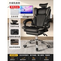 무중력 게이밍 의자 임원용 편안한 사무용 등받이 원룸 조절 컴퓨터 쿠션 피씨방, 알루미늄, 회전식, 블랙