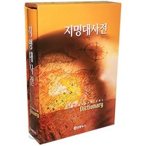지명대사전, 연합뉴스, 이민우 편